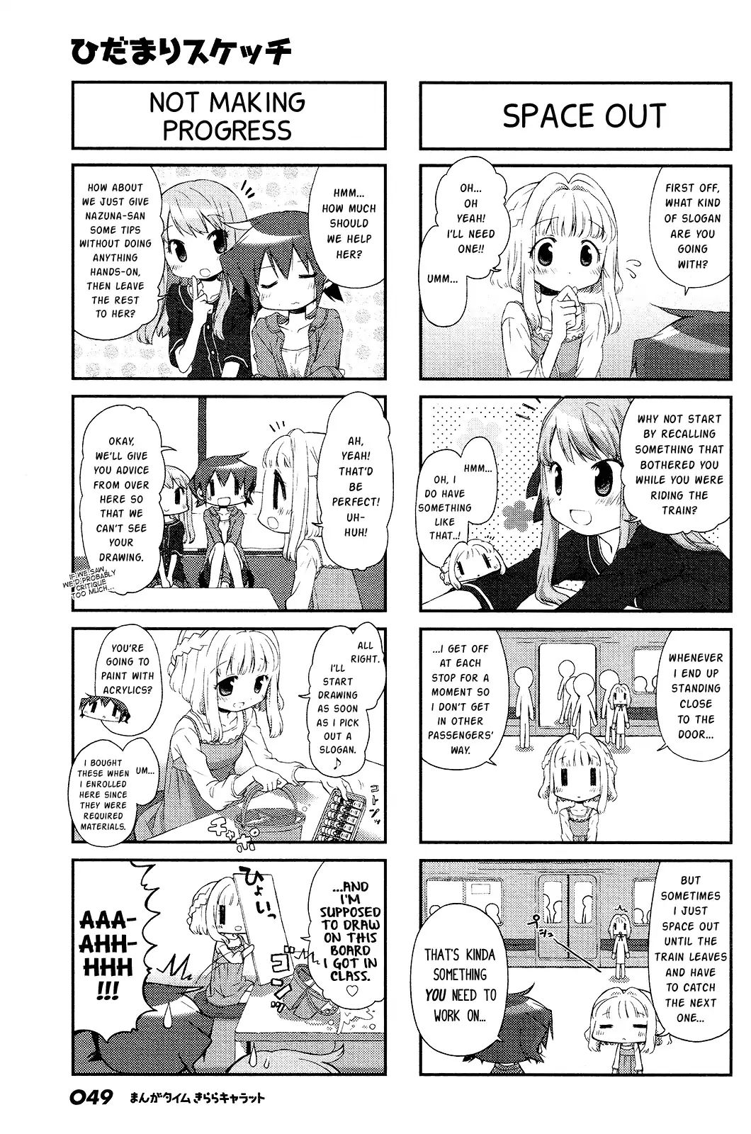 Hidamari Sketch chapter 111 - page 3