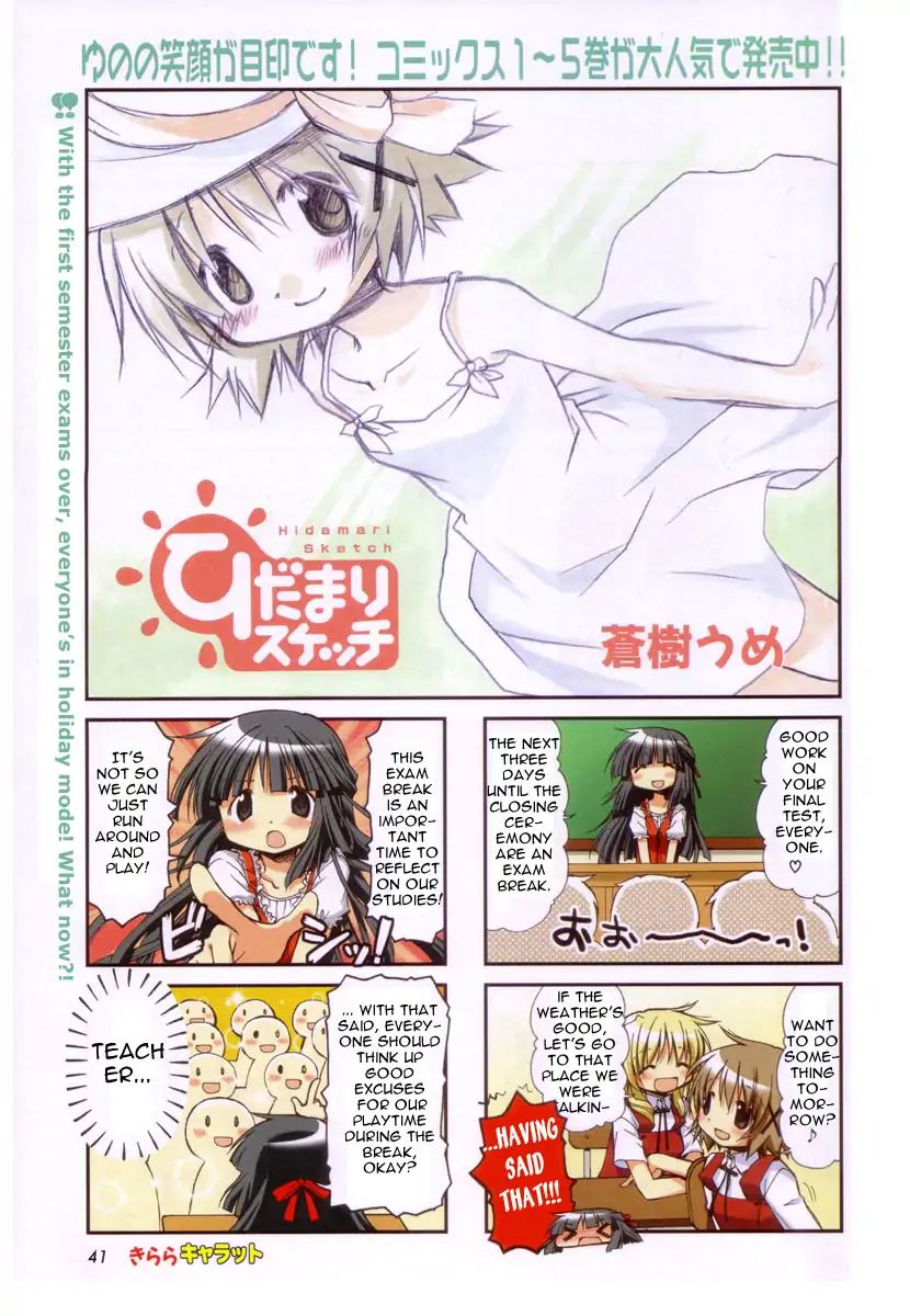 Hidamari Sketch chapter 69 - page 1
