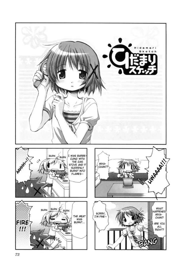 Hidamari Sketch chapter 37 - page 1