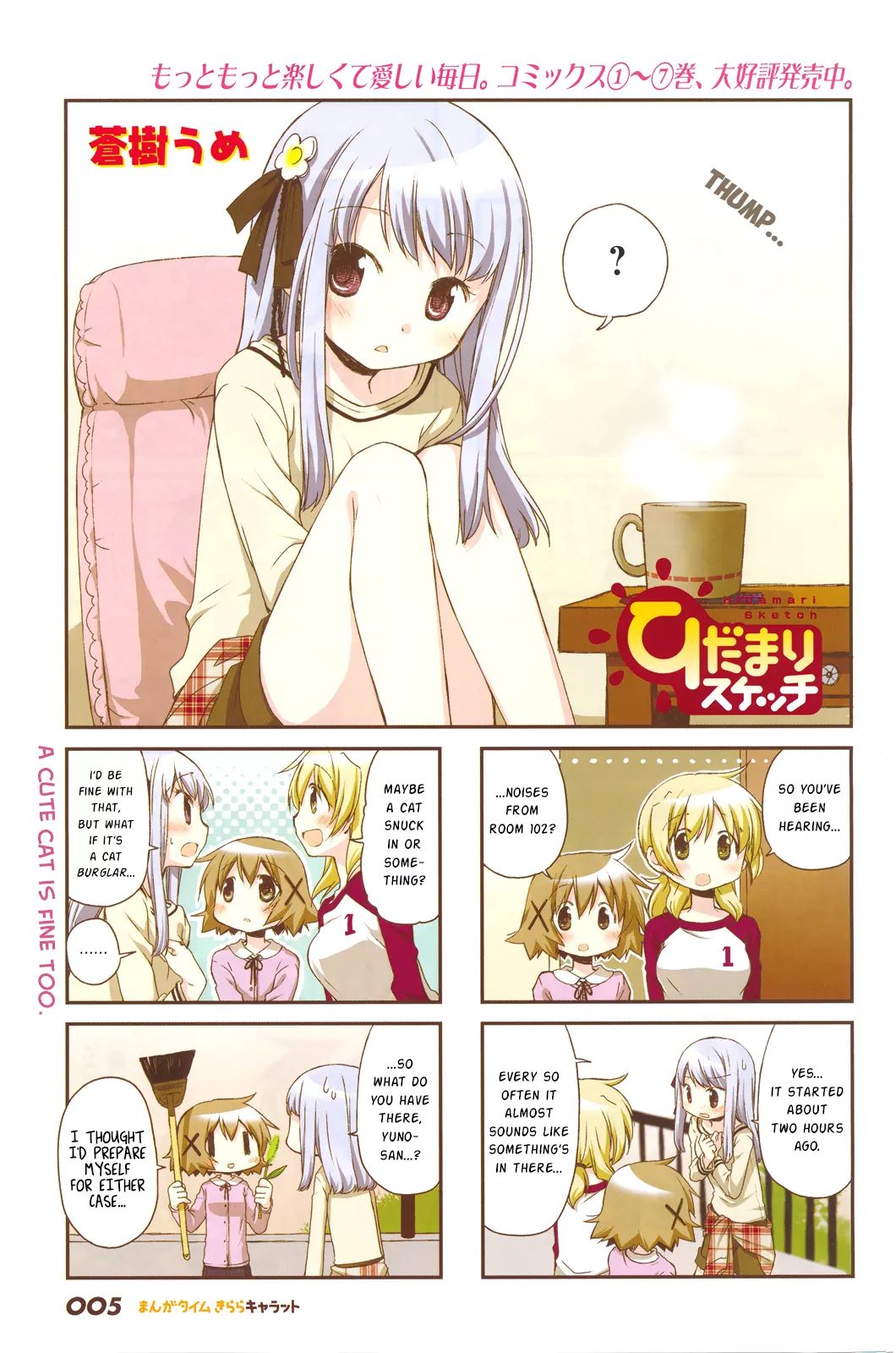 Hidamari Sketch chapter 113 - page 2