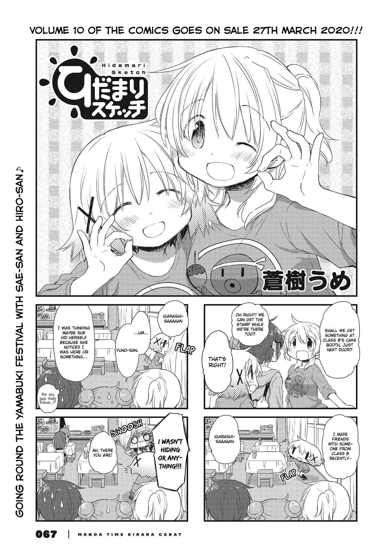 Hidamari Sketch chapter 146 - page 1