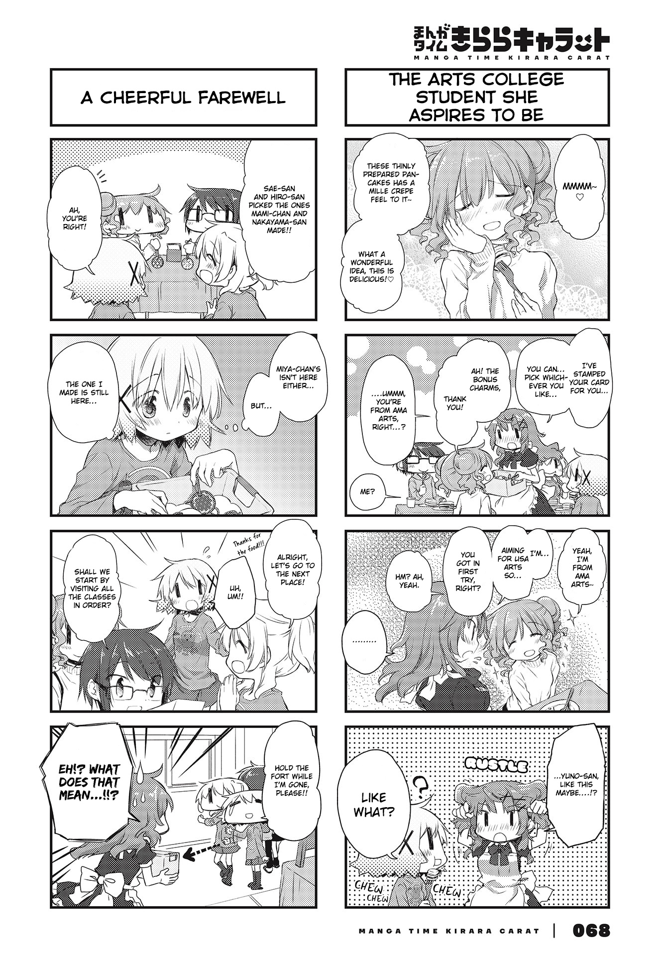 Hidamari Sketch chapter 146 - page 2