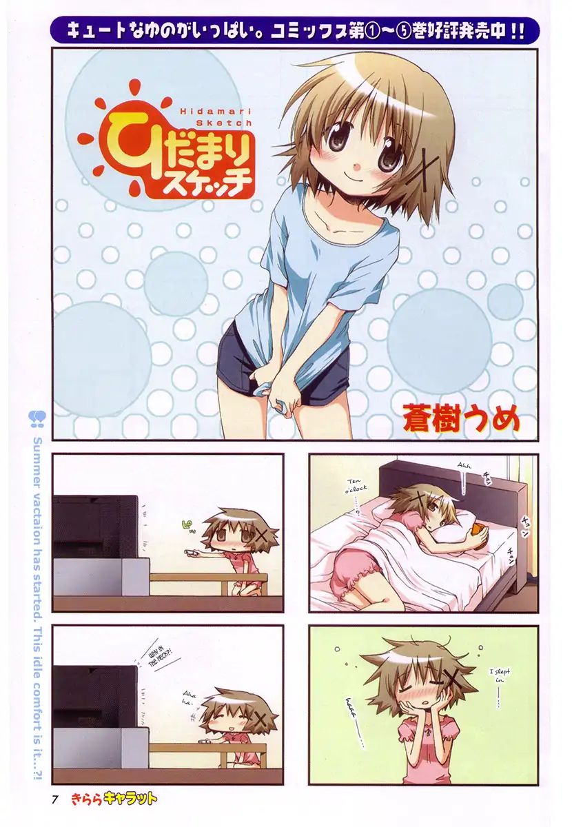 Hidamari Sketch chapter 70 - page 2