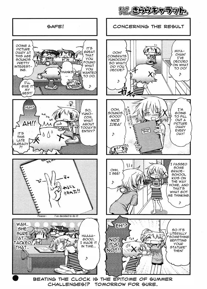 Hidamari Sketch chapter 70 - page 9
