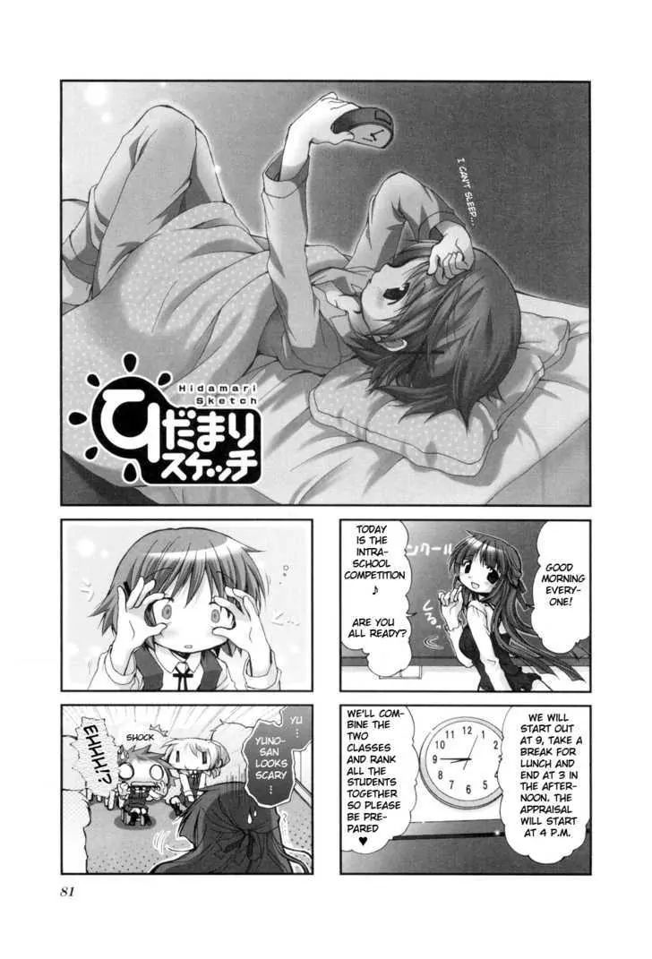 Hidamari Sketch chapter 38 - page 1