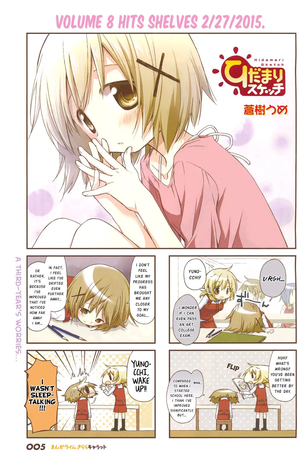 Hidamari Sketch chapter 114 - page 2
