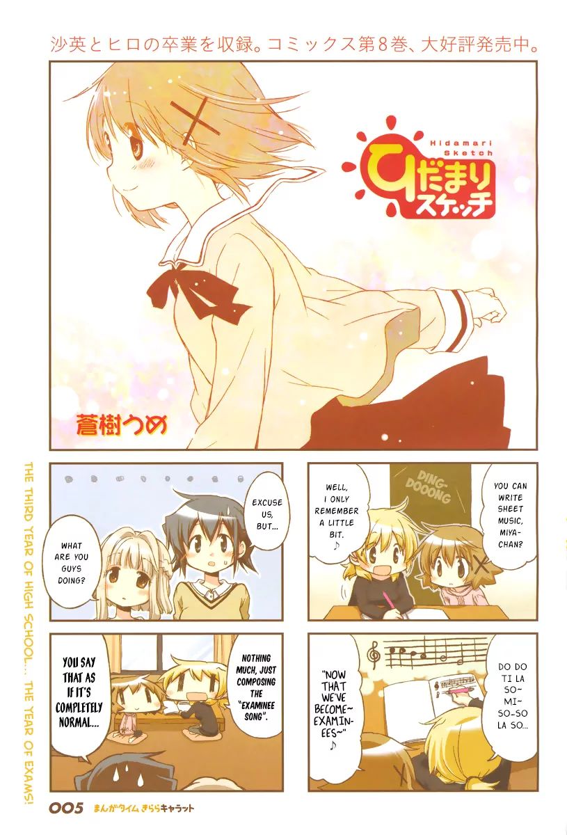 Hidamari Sketch chapter 115 - page 2