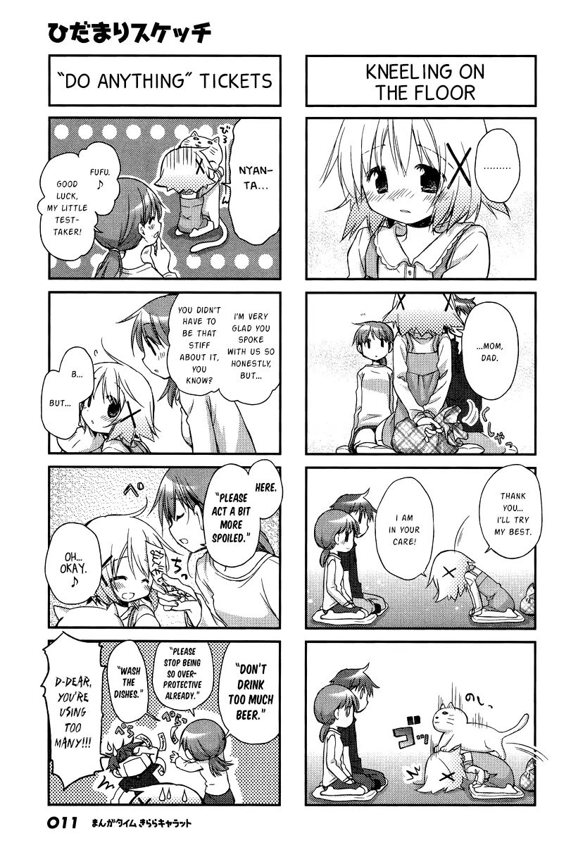 Hidamari Sketch chapter 115 - page 8