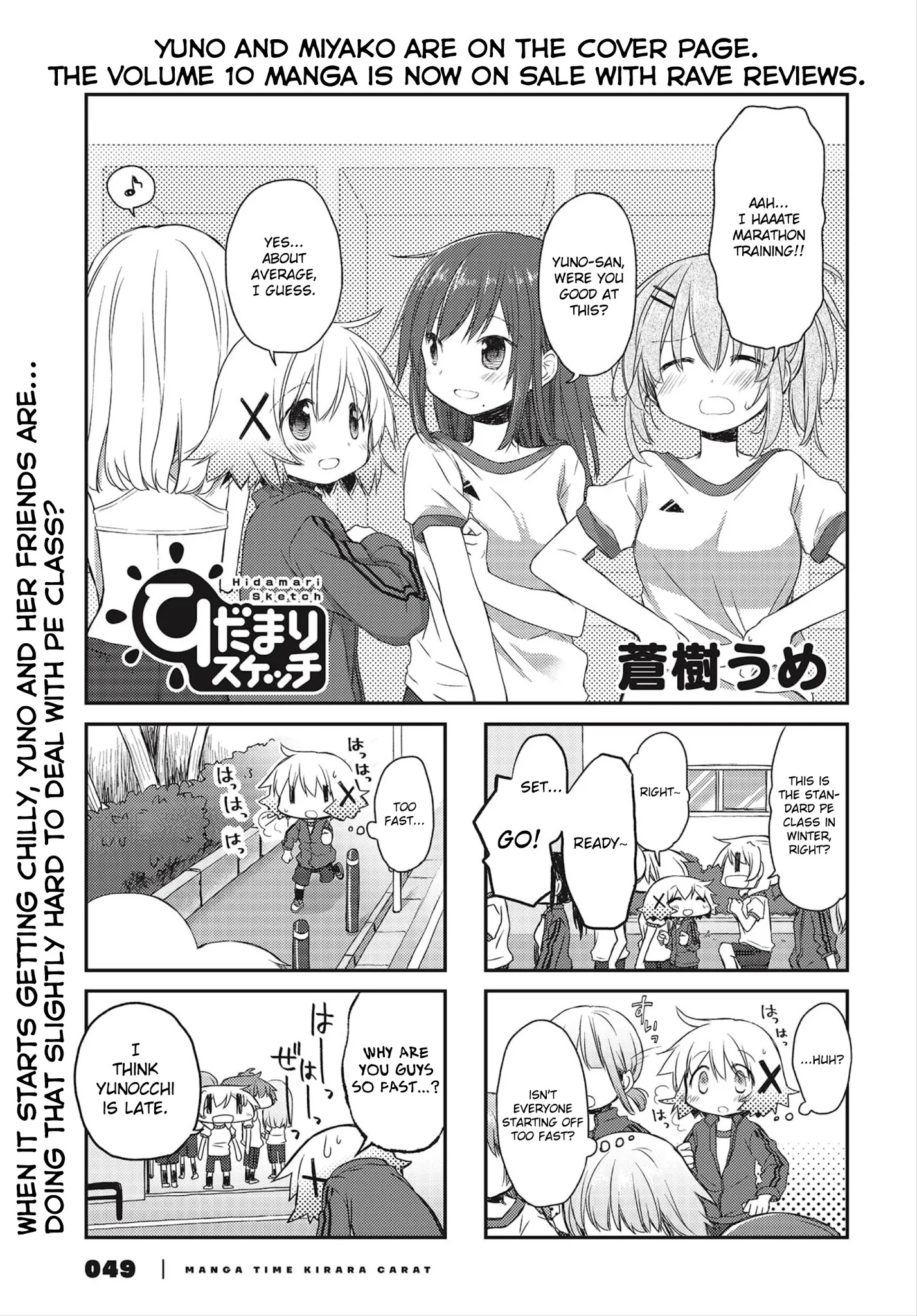 Hidamari Sketch chapter 148 - page 1