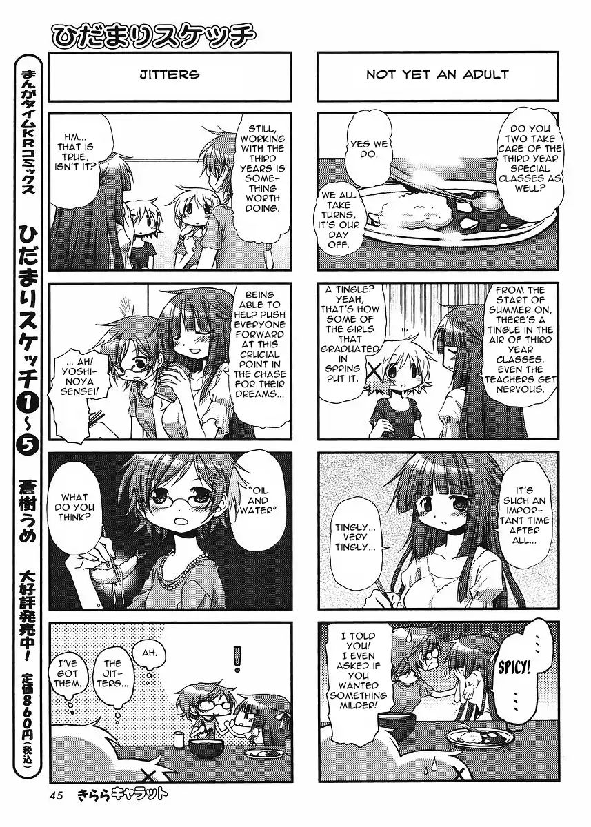 Hidamari Sketch chapter 72 - page 5
