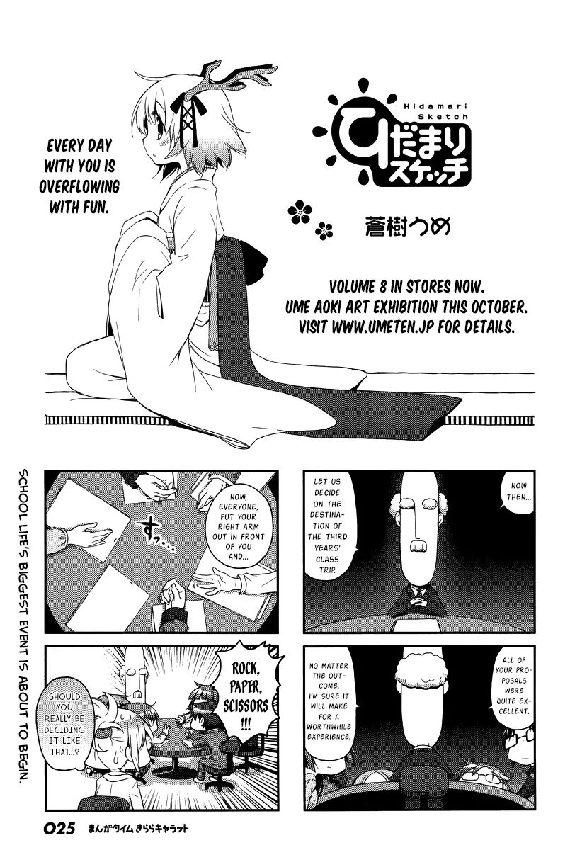 Hidamari Sketch chapter 116 - page 1