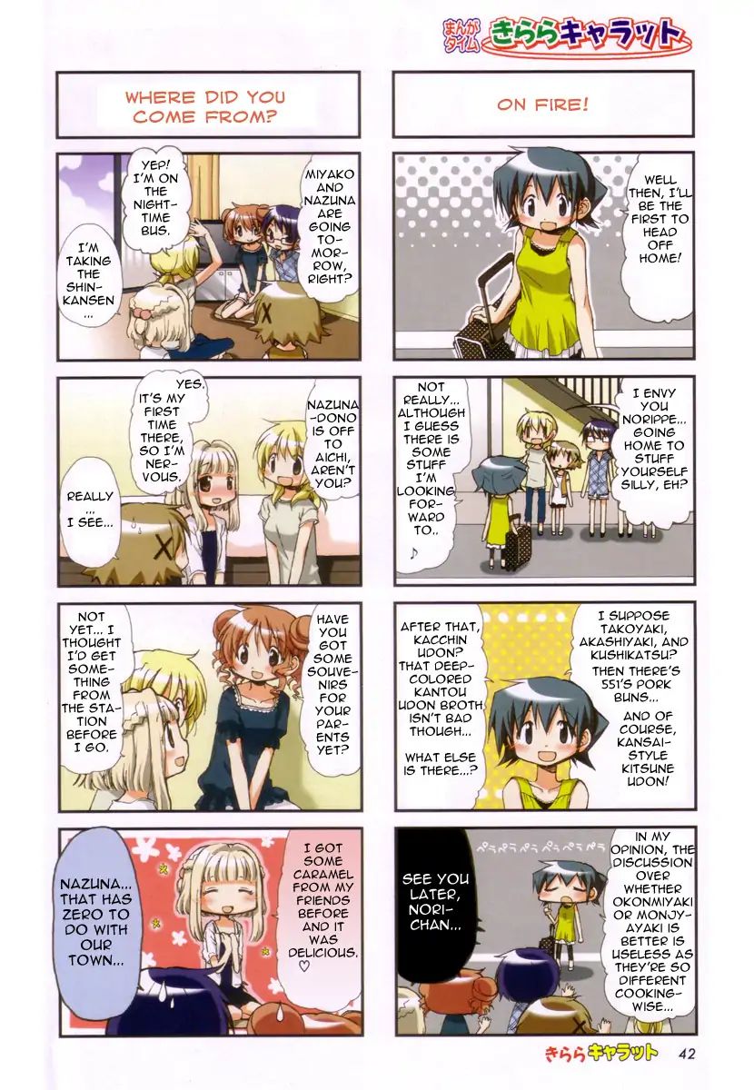 Hidamari Sketch chapter 74 - page 2