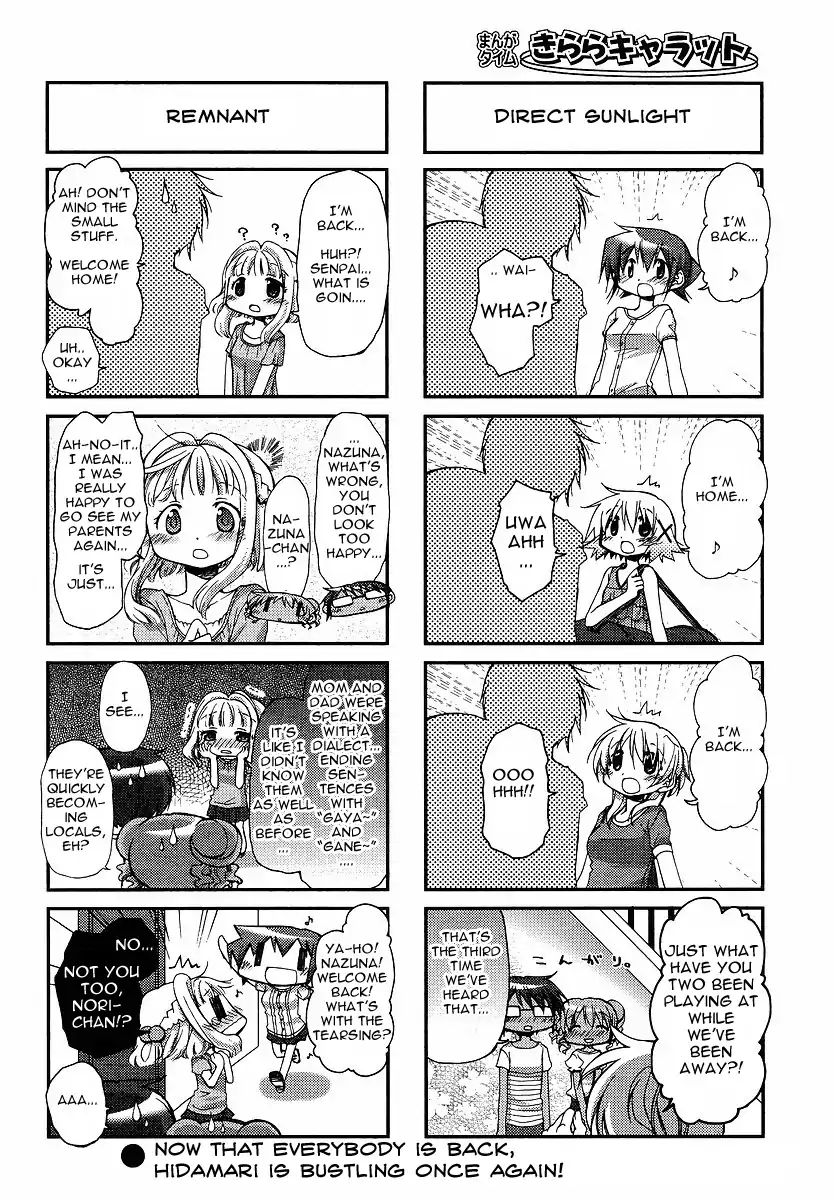 Hidamari Sketch chapter 74 - page 8