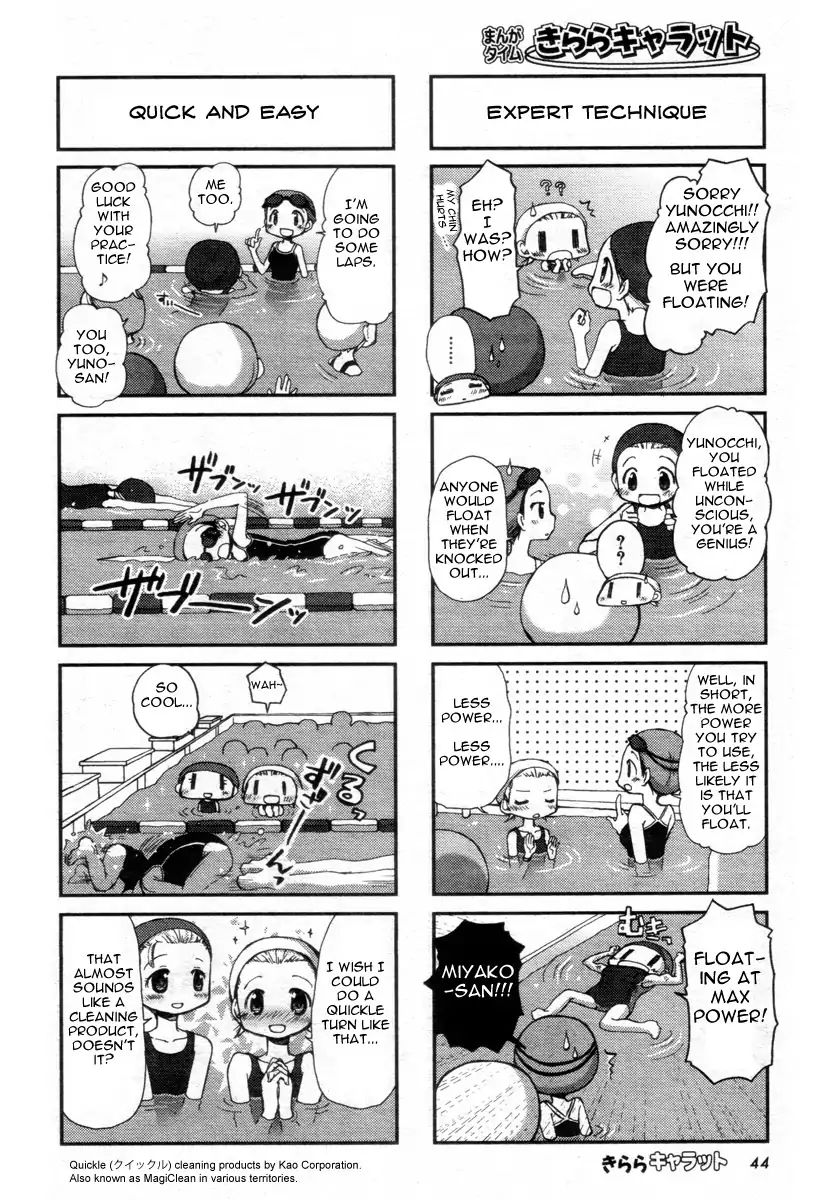 Hidamari Sketch chapter 75 - page 5