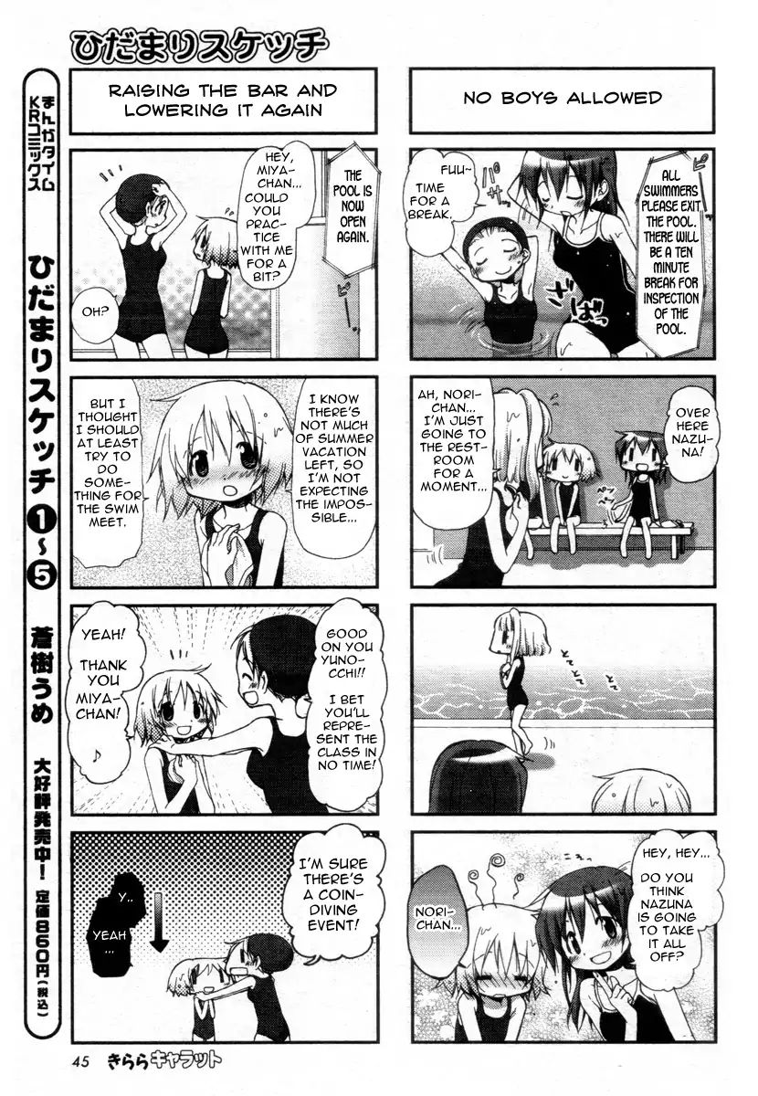 Hidamari Sketch chapter 75 - page 6