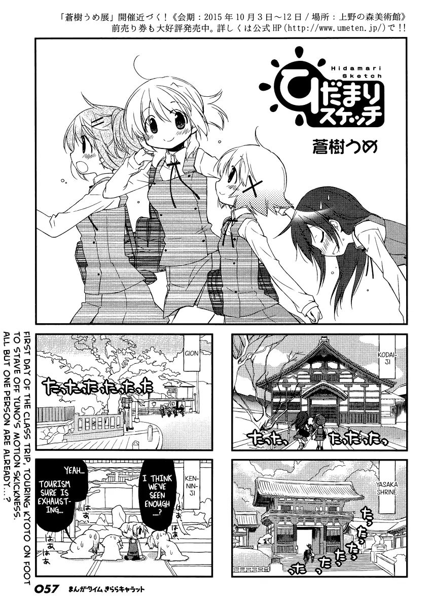 Hidamari Sketch chapter 119 - page 1