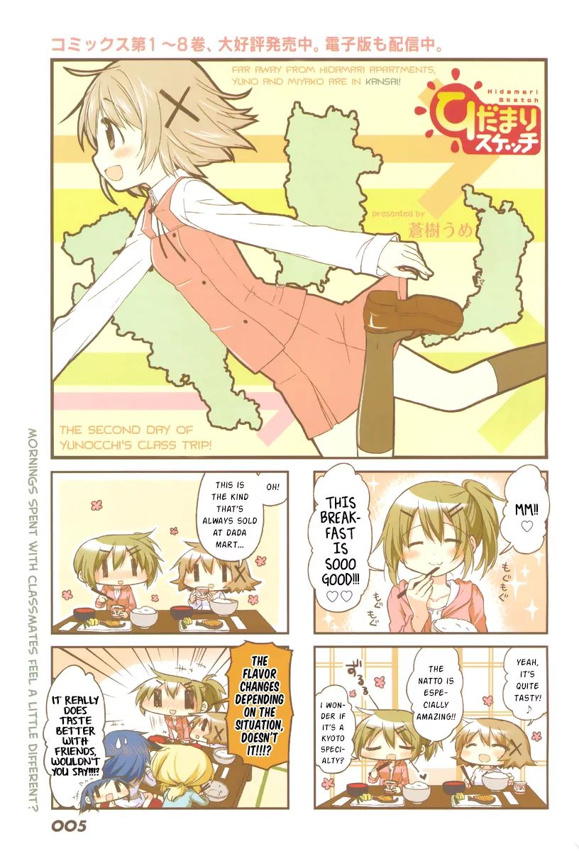 Hidamari Sketch chapter 120 - page 2