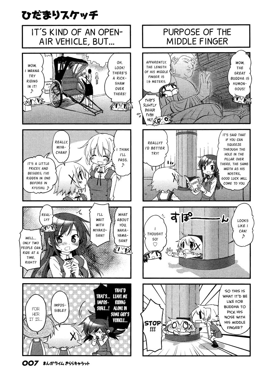 Hidamari Sketch chapter 120 - page 4