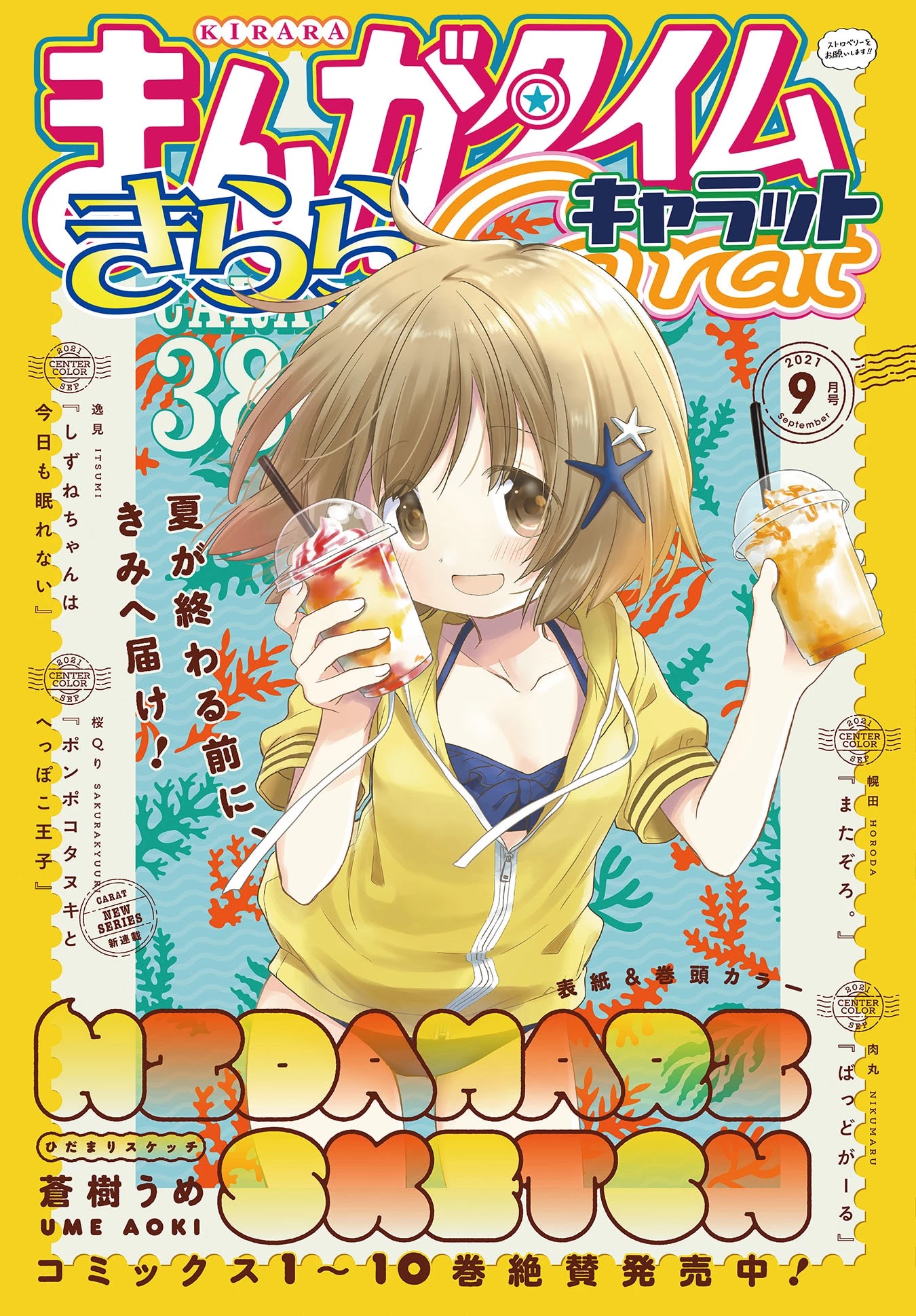 Hidamari Sketch chapter 153 - page 1