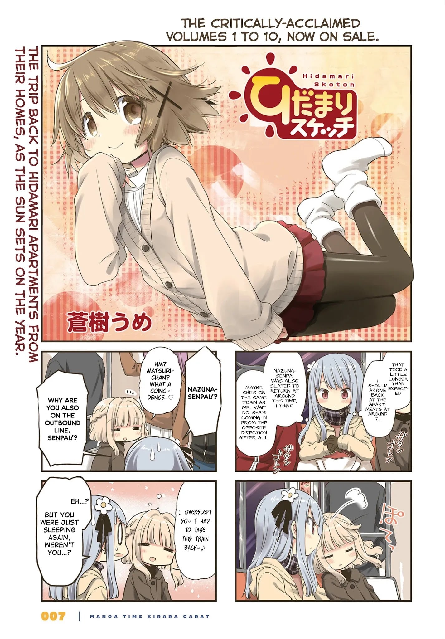 Hidamari Sketch chapter 153 - page 2