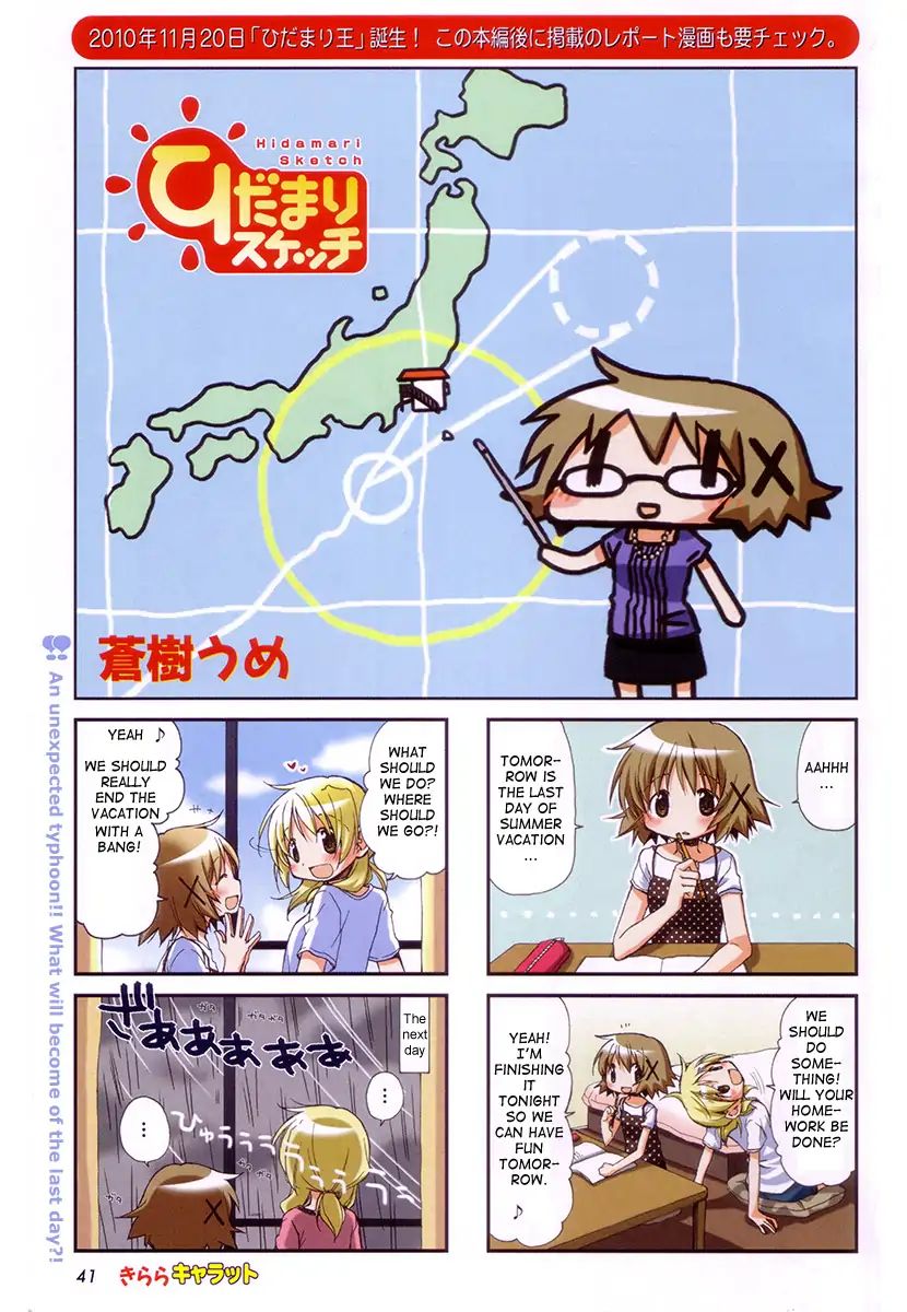 Hidamari Sketch chapter 77 - page 2