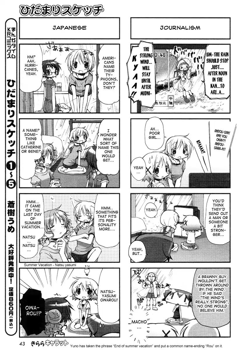 Hidamari Sketch chapter 77 - page 4