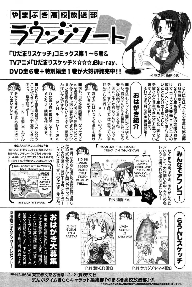 Hidamari Sketch chapter 77 - page 9