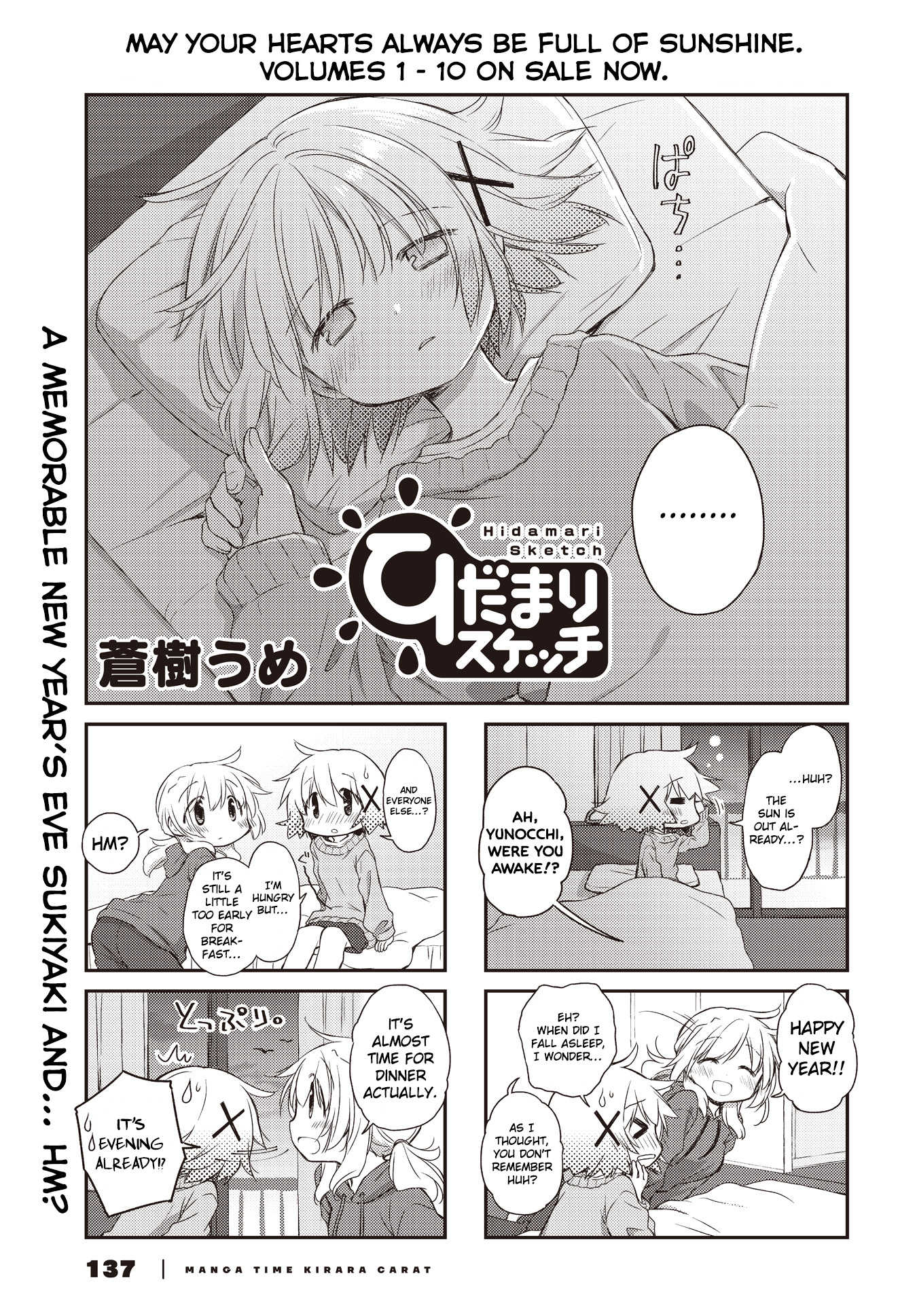 Hidamari Sketch chapter 154 - page 1