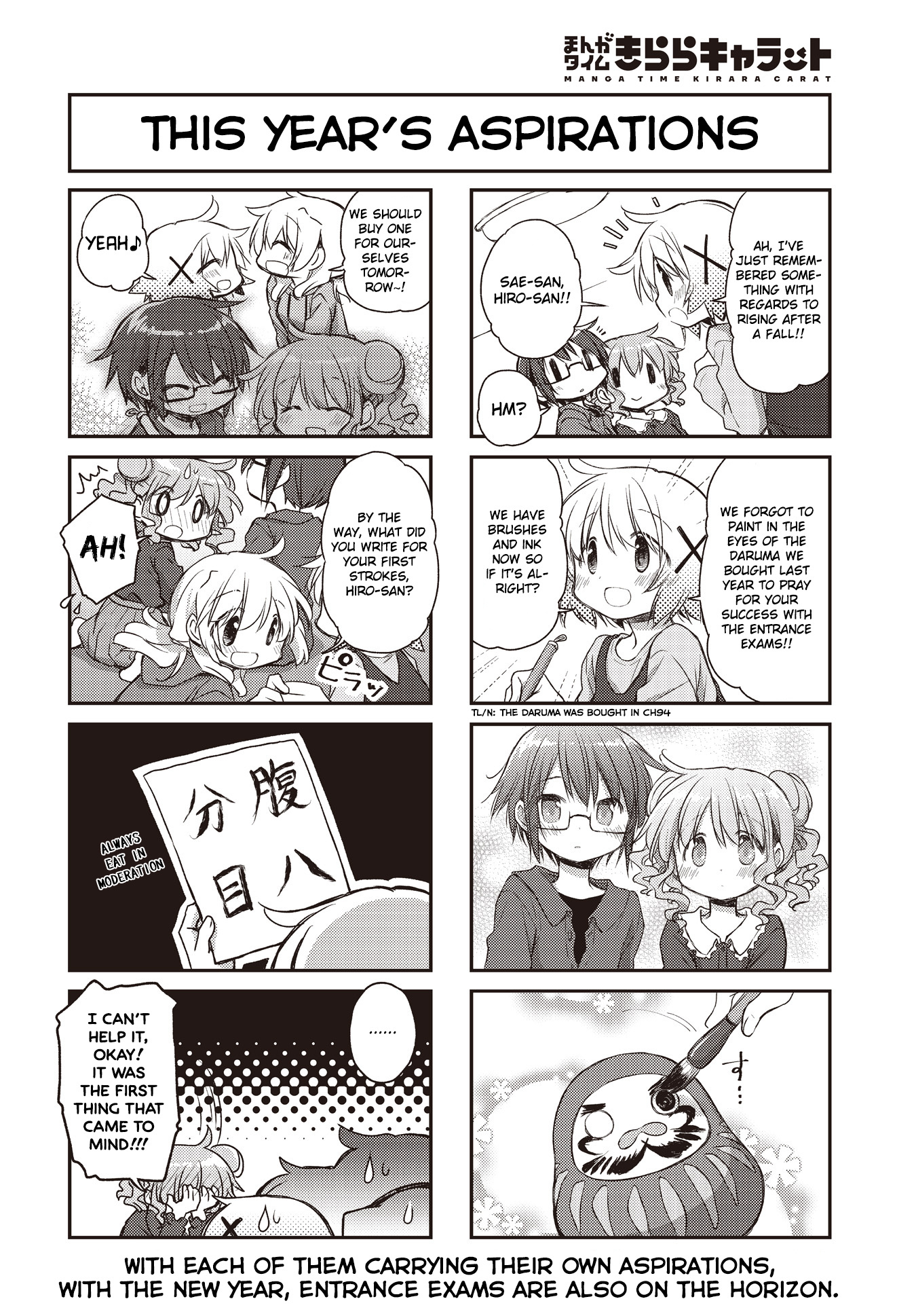 Hidamari Sketch chapter 154 - page 6