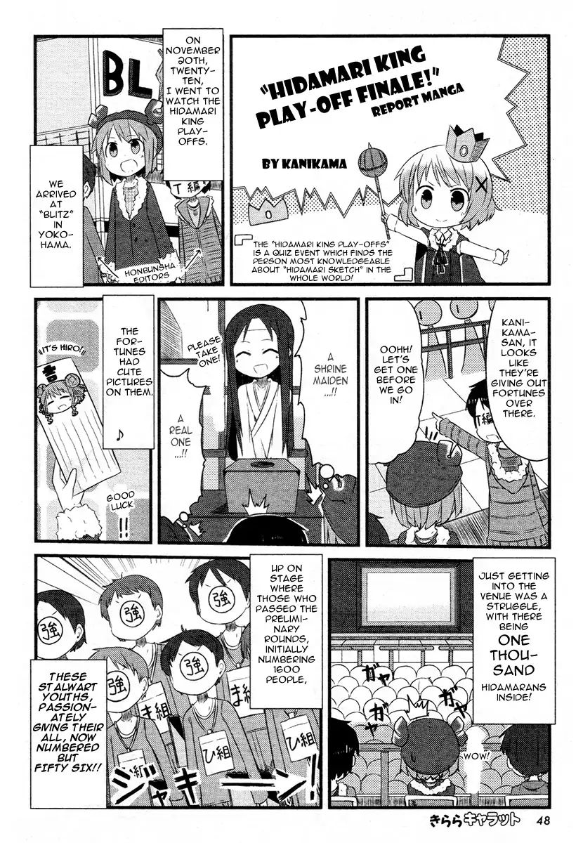 Hidamari Sketch chapter 77.5 - page 1