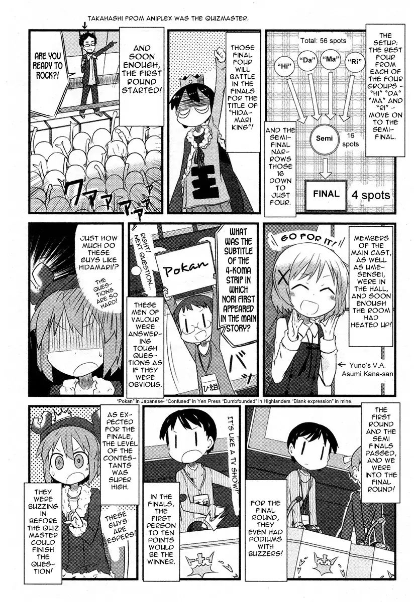 Hidamari Sketch chapter 77.5 - page 2