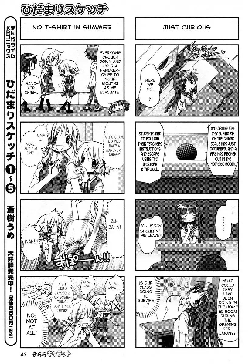 Hidamari Sketch chapter 78 - page 4