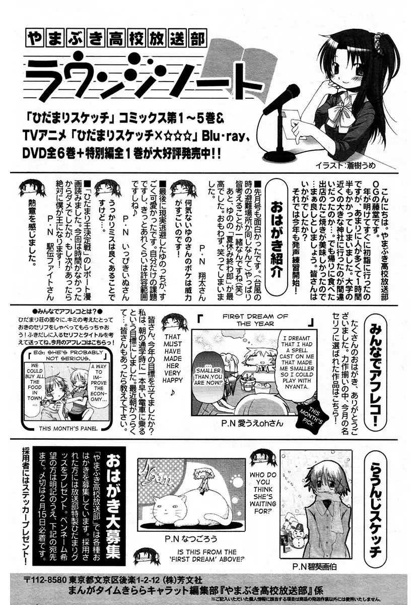Hidamari Sketch chapter 78 - page 9