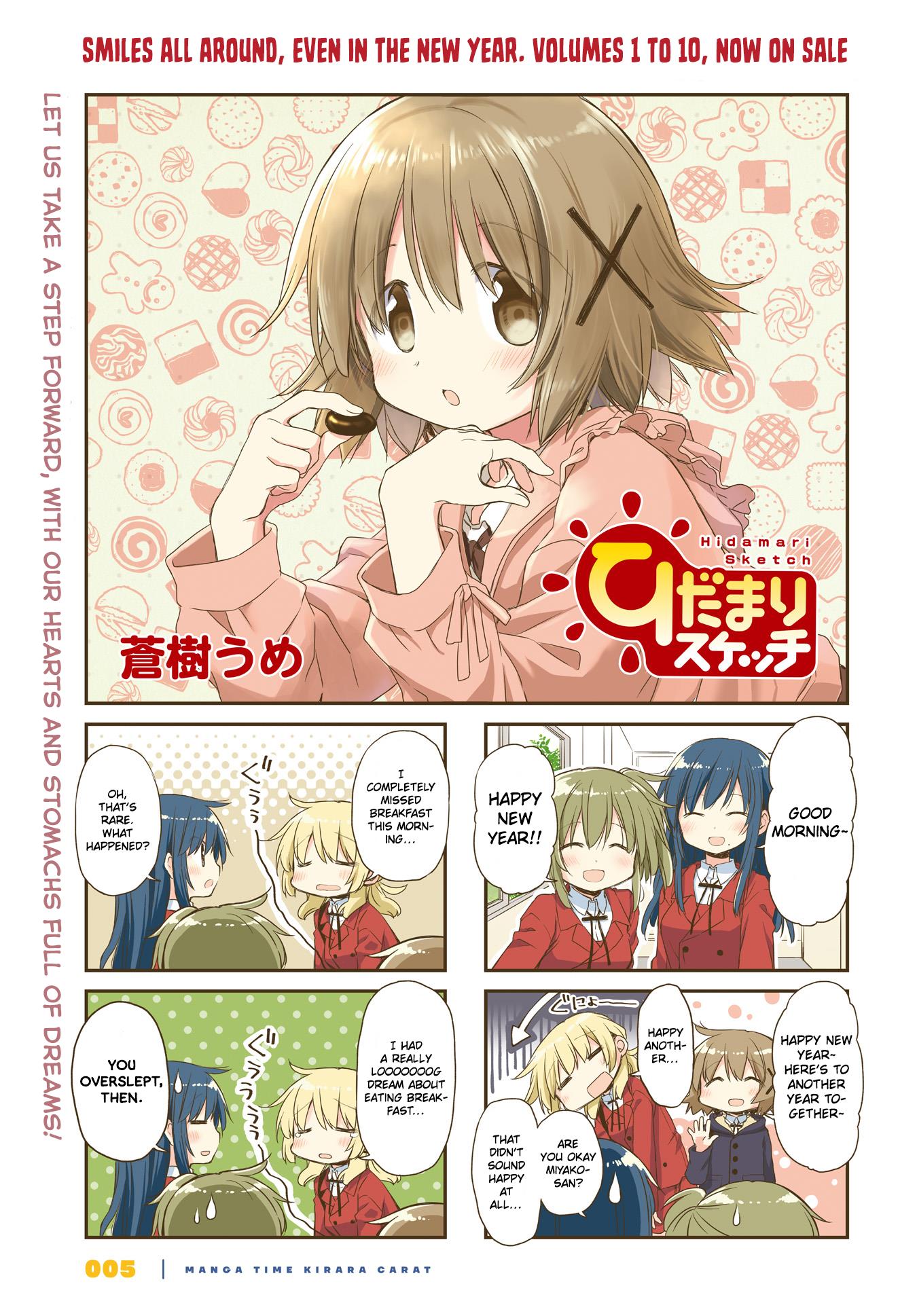 Hidamari Sketch chapter 156 - page 1