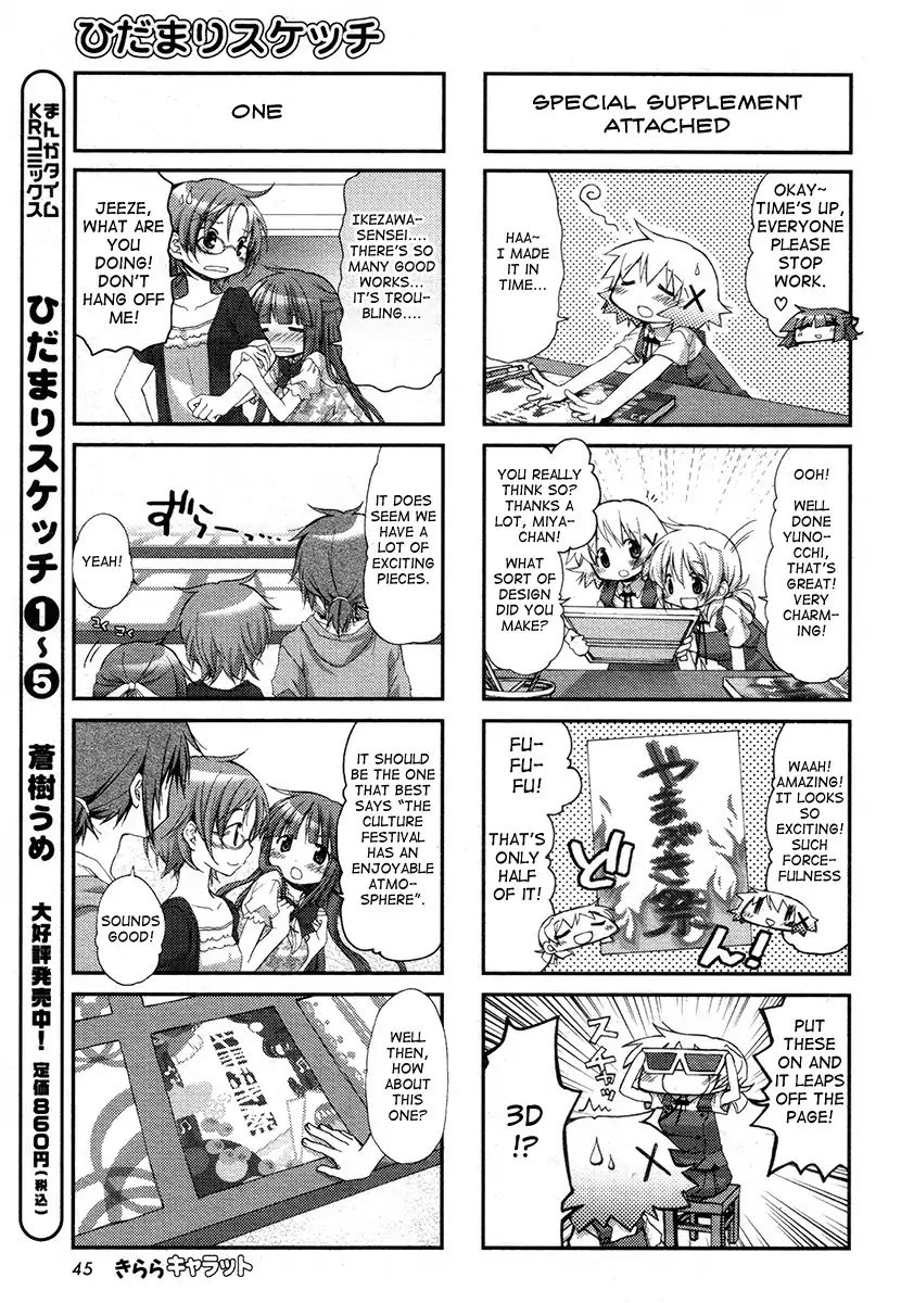 Hidamari Sketch chapter 80 - page 6