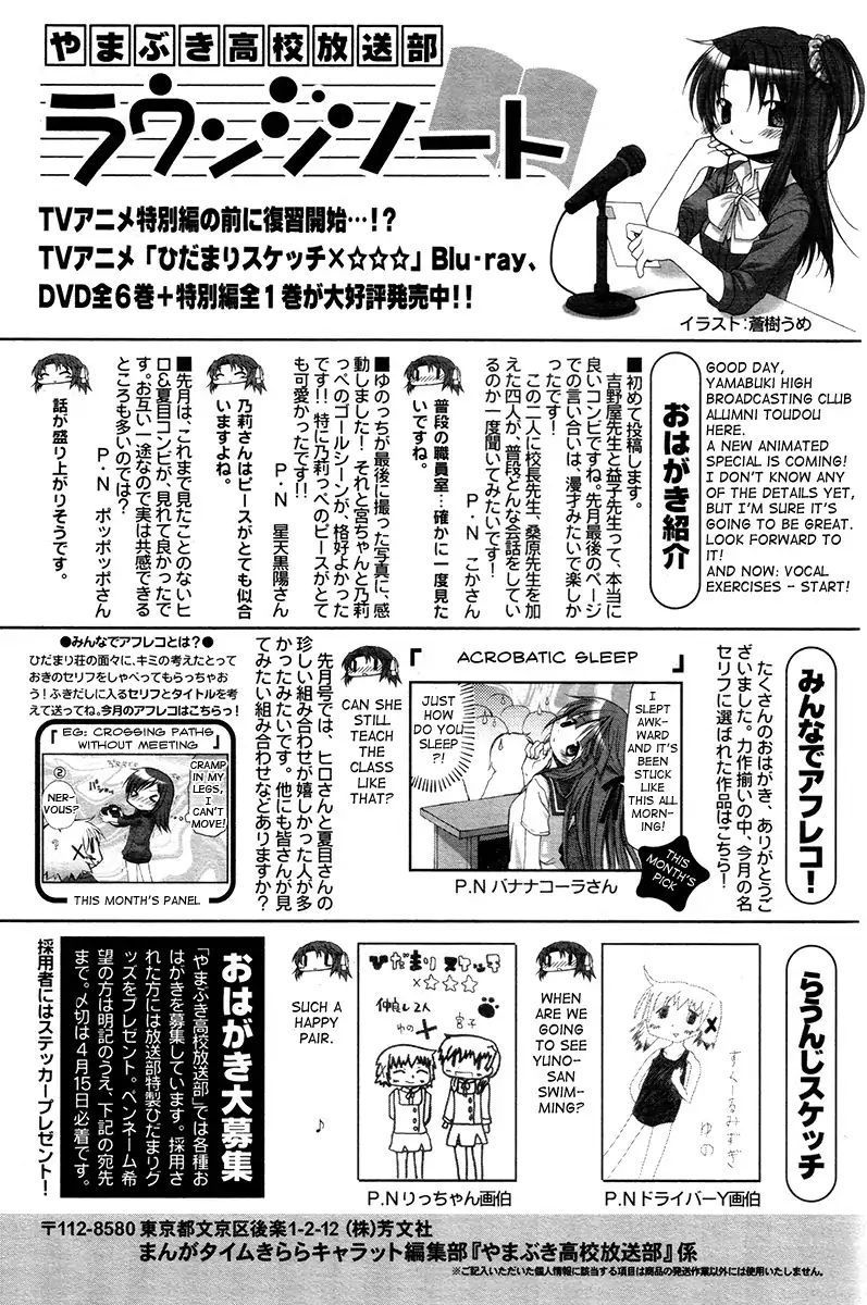Hidamari Sketch chapter 80 - page 8