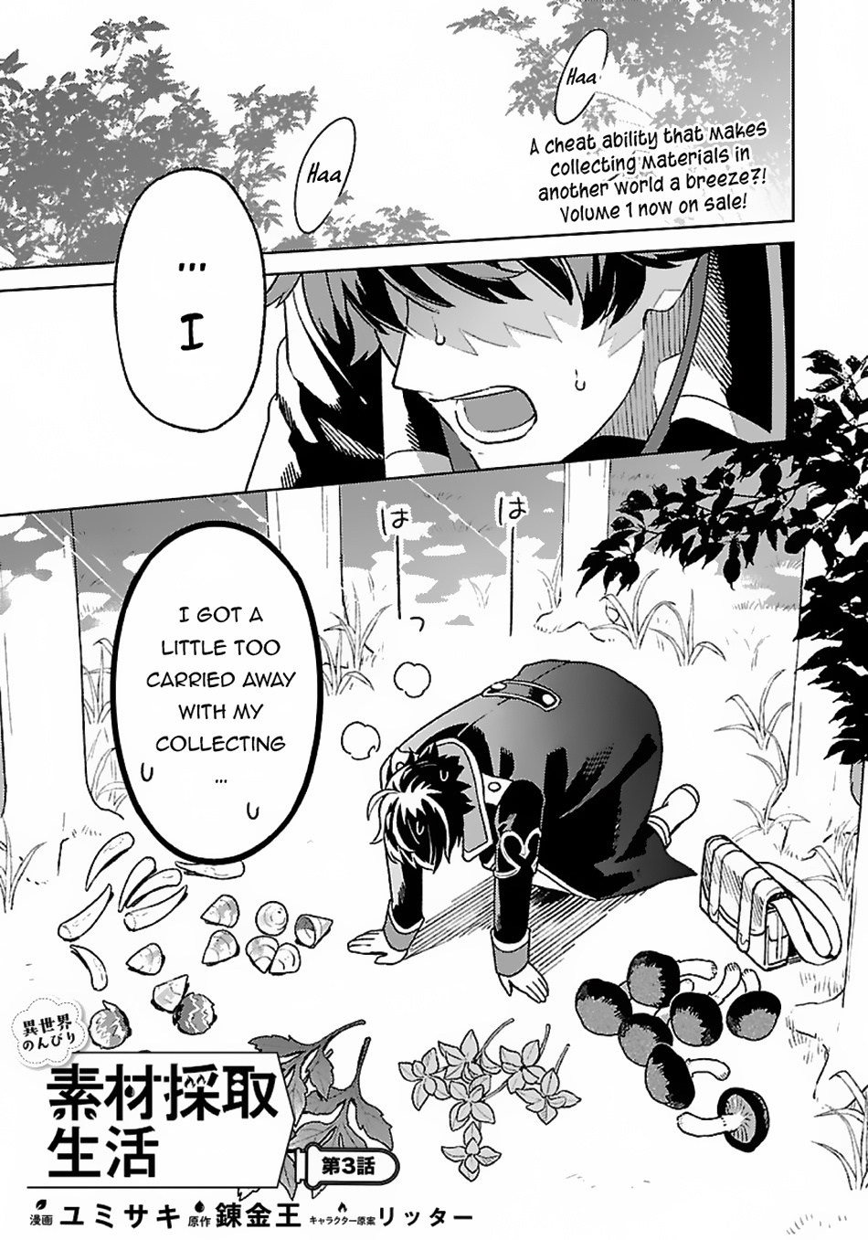 Isekai Nonbiri Sozai Saishu Seikatsu chapter 3 - page 2