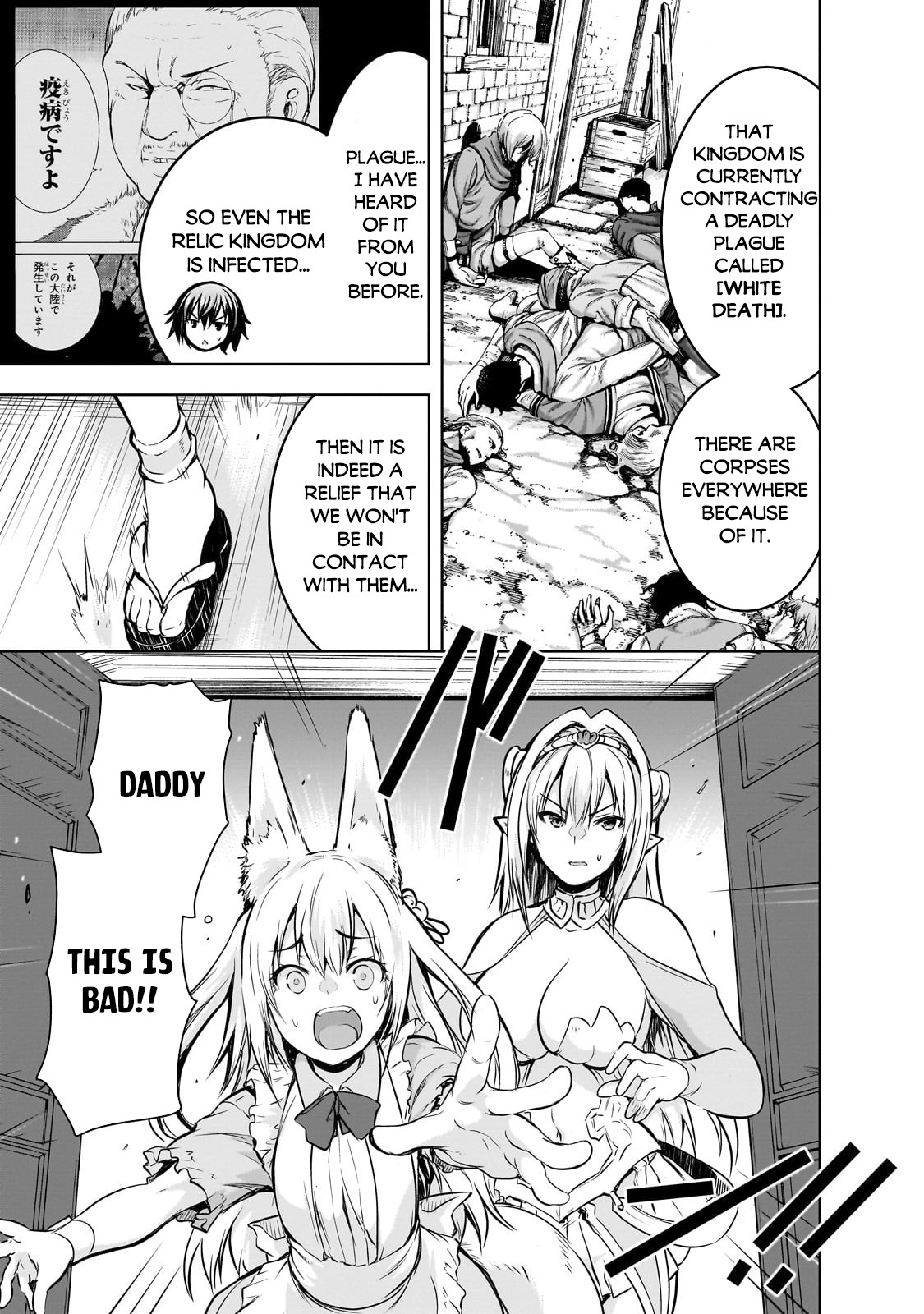 Maou-Sama No Machizukuri! ~Saikyou No Dungeon Wa Kindai Toshi~ chapter 54 - page 22