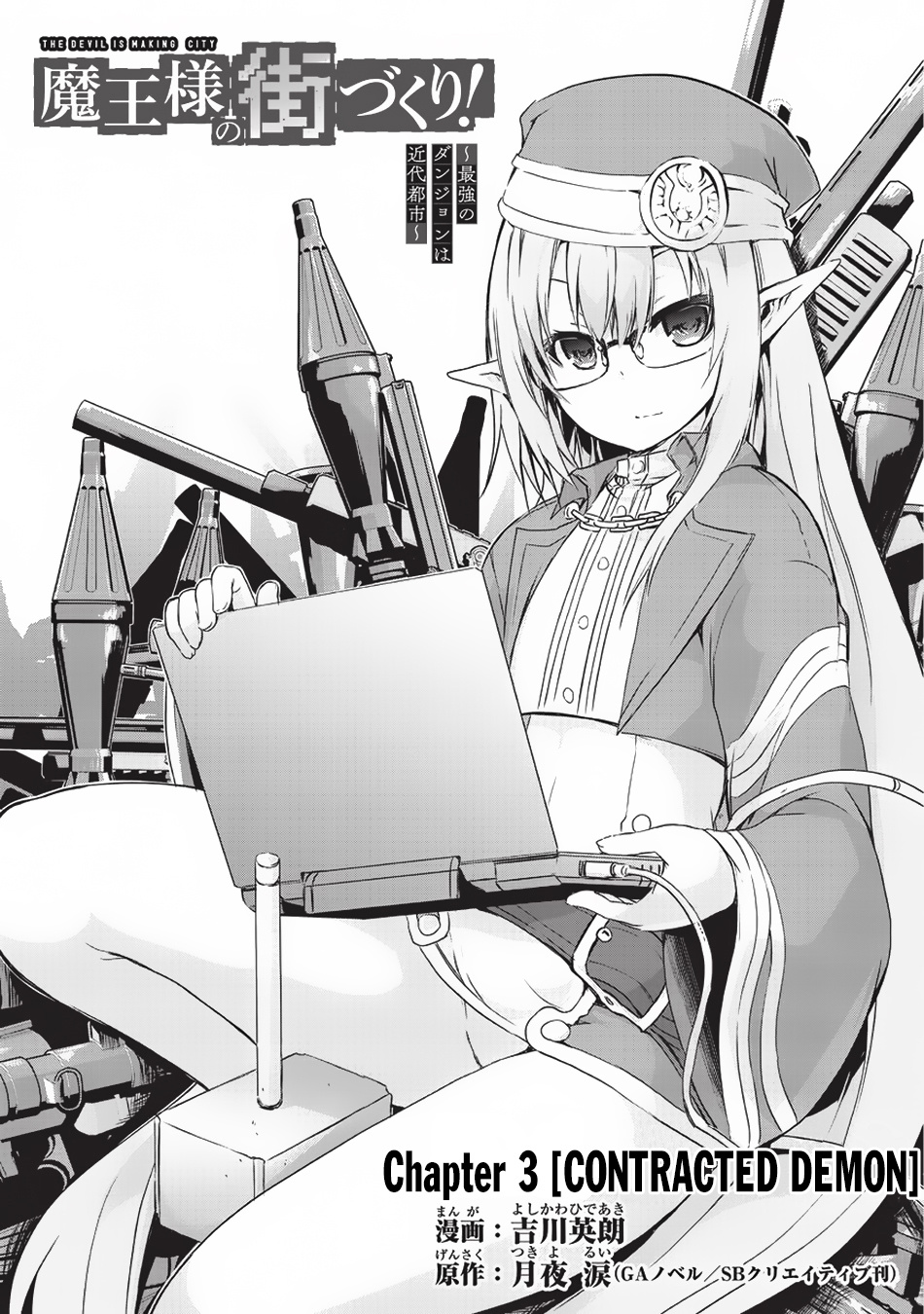 Maou-Sama No Machizukuri! ~Saikyou No Dungeon Wa Kindai Toshi~ chapter 3 - page 4