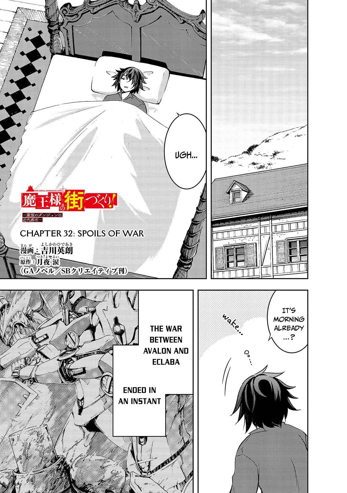 Maou-Sama No Machizukuri! ~Saikyou No Dungeon Wa Kindai Toshi~ chapter 32 - page 2