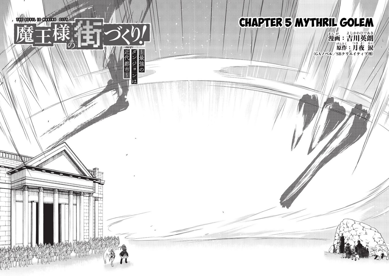 Maou-Sama No Machizukuri! ~Saikyou No Dungeon Wa Kindai Toshi~ chapter 5 - page 3