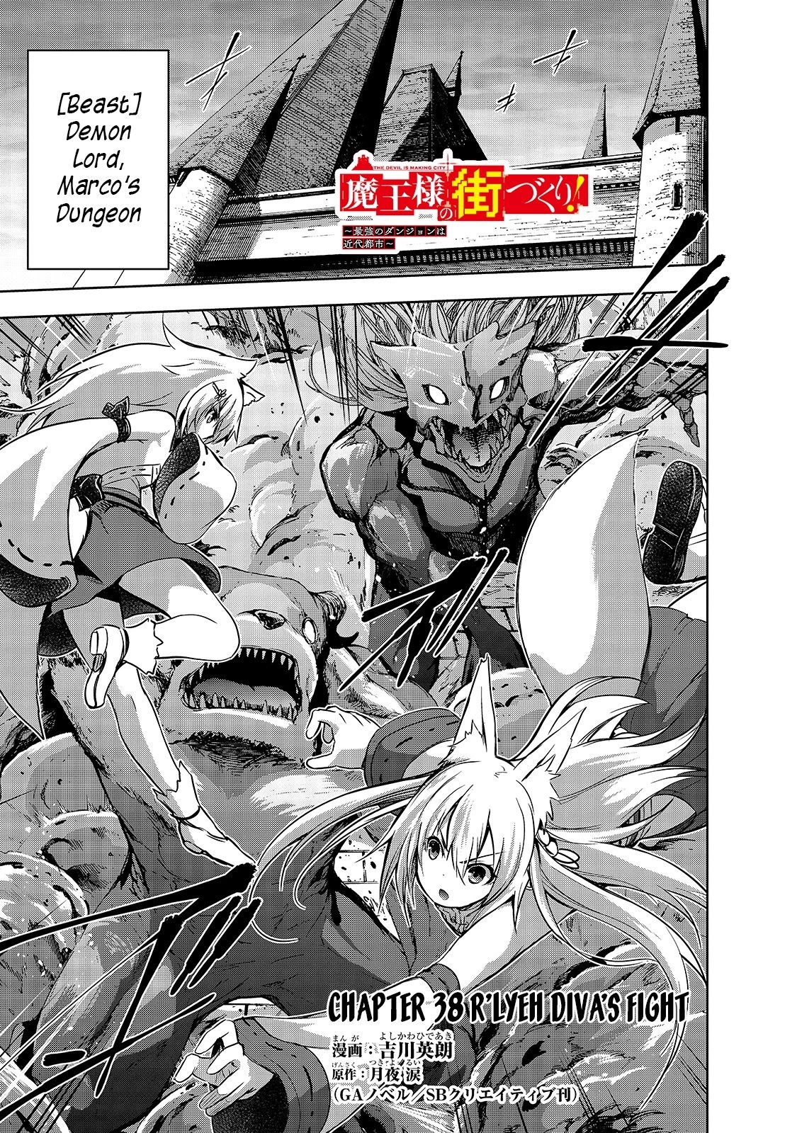 Maou-Sama No Machizukuri! ~Saikyou No Dungeon Wa Kindai Toshi~ chapter 38 - page 2
