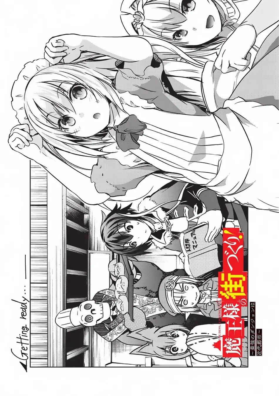 Maou-Sama No Machizukuri! ~Saikyou No Dungeon Wa Kindai Toshi~ chapter 13 - page 10