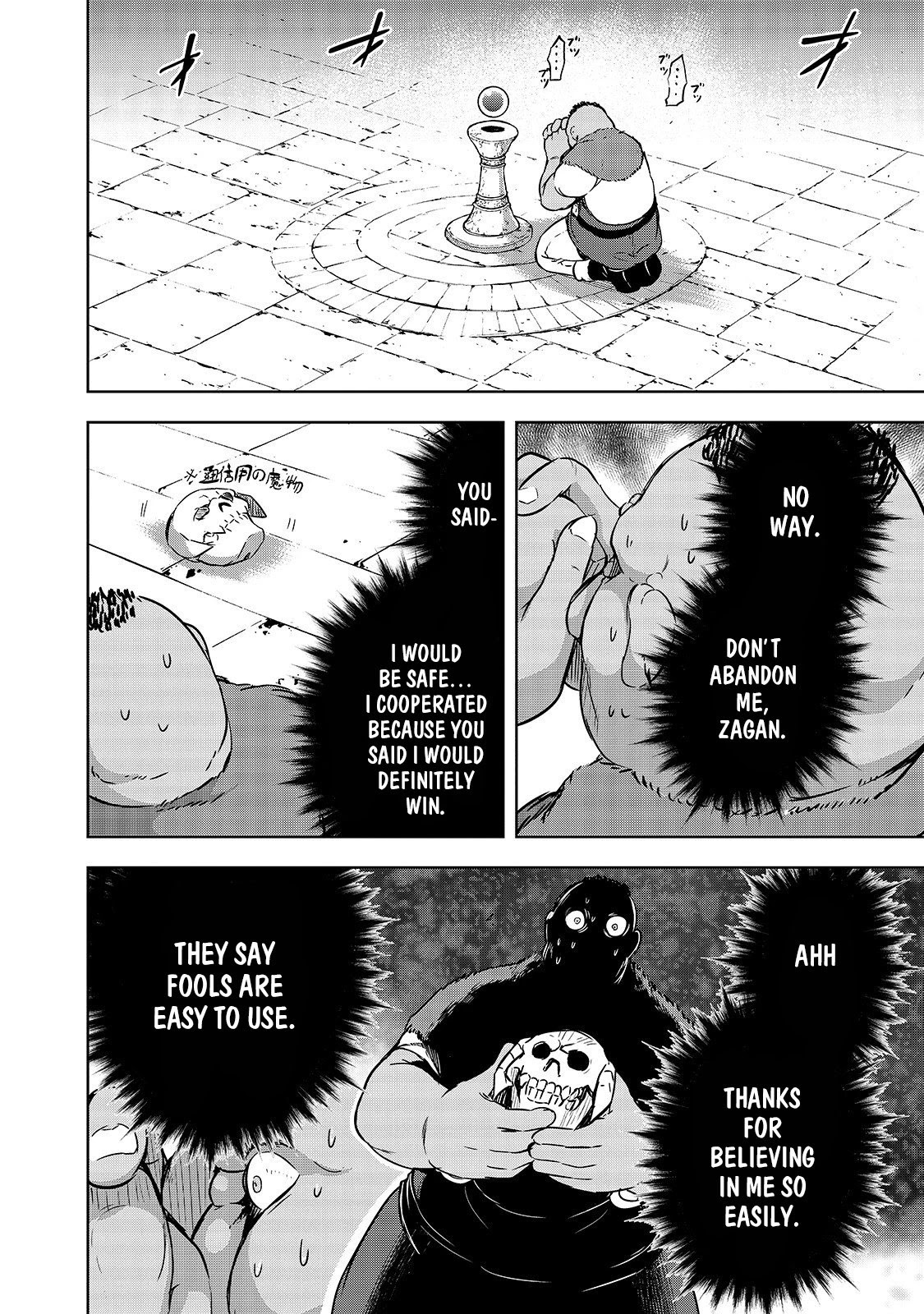 Maou-Sama No Machizukuri! ~Saikyou No Dungeon Wa Kindai Toshi~ chapter 20 - page 13