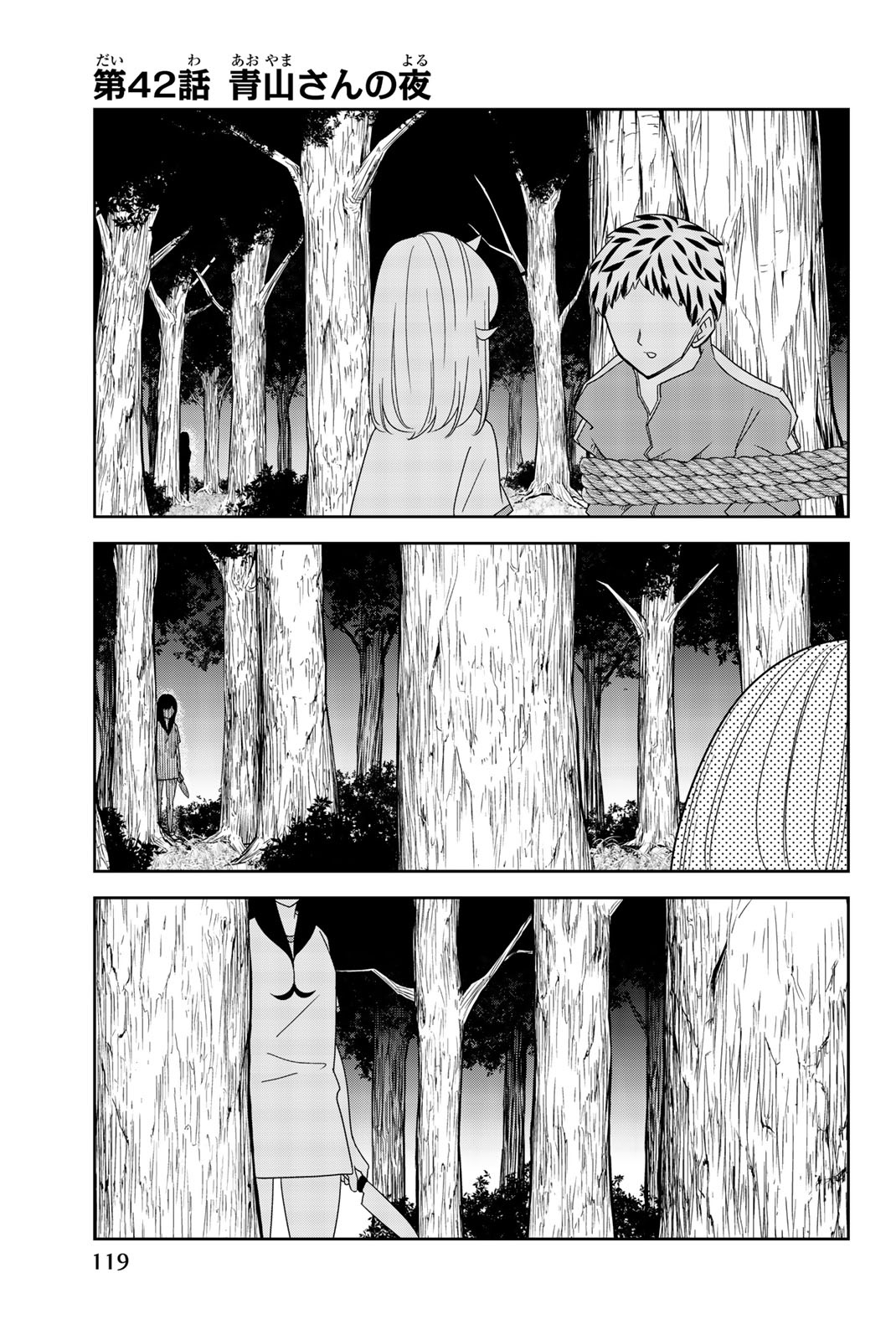Venus Puts Fur On Me. chapter 42 - page 1