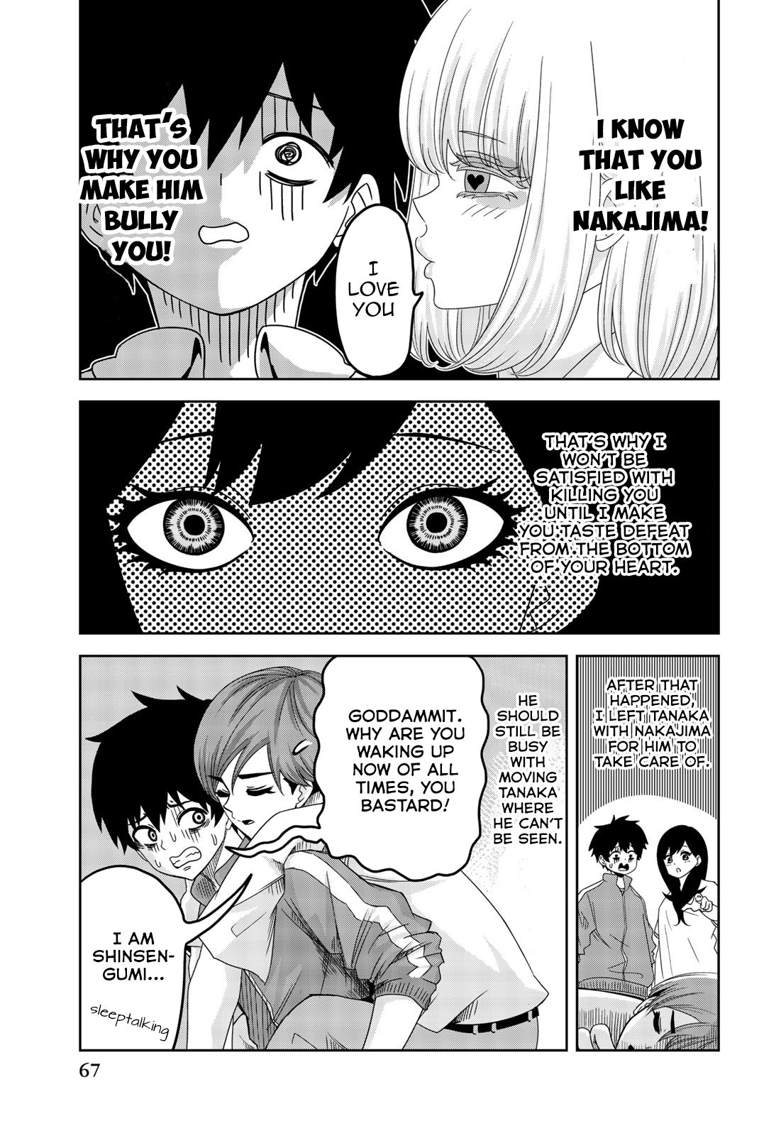 Venus Puts Fur On Me. chapter 27 - page 5