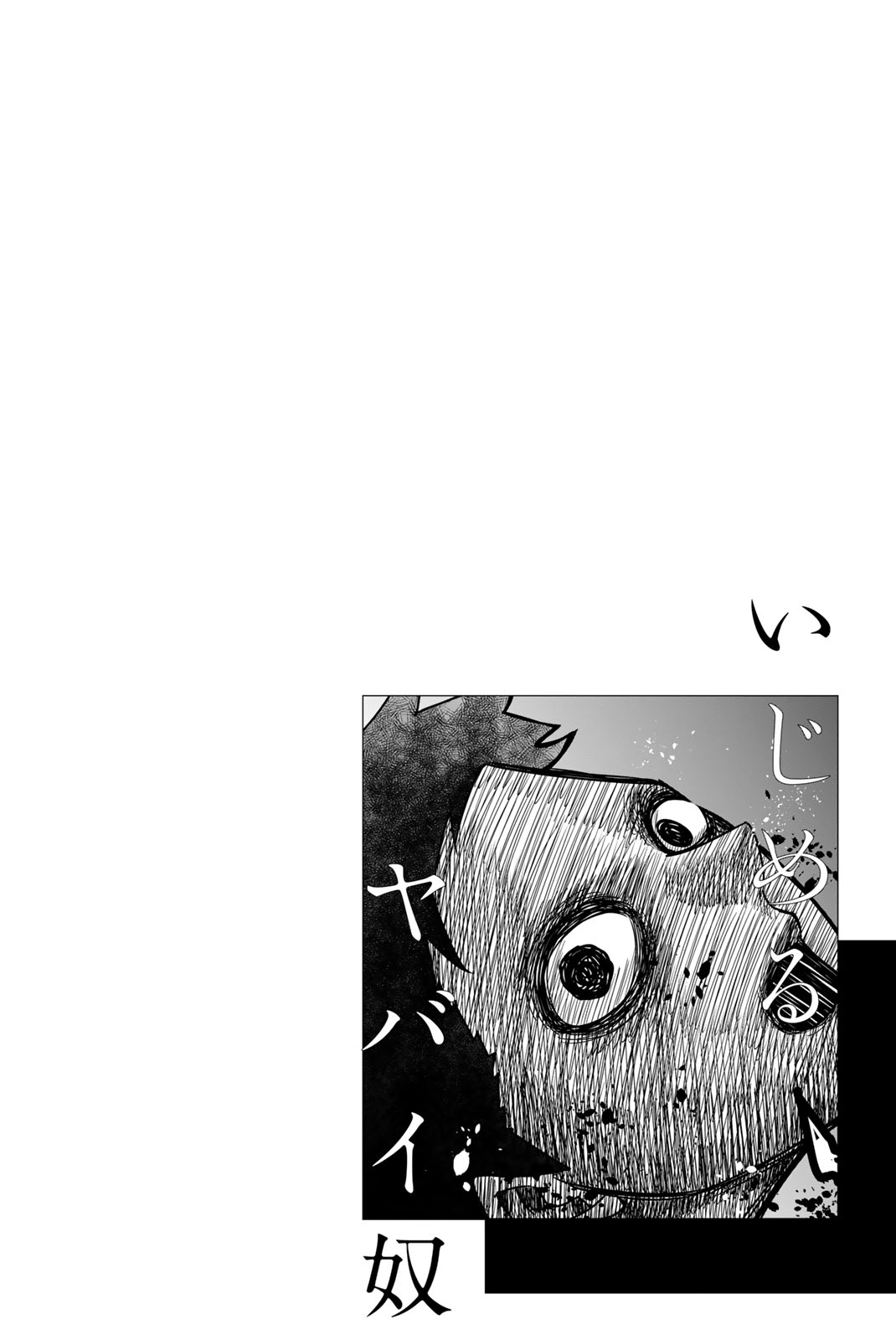 Venus Puts Fur On Me. chapter 30 - page 12