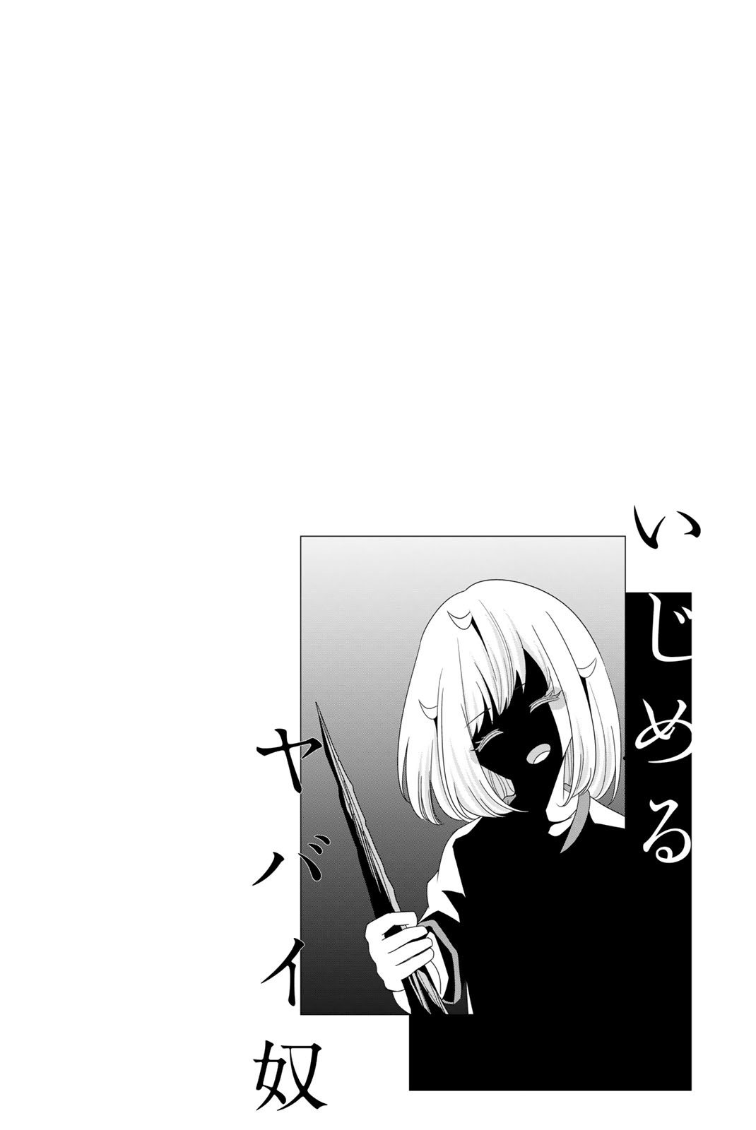Venus Puts Fur On Me. chapter 31 - page 14