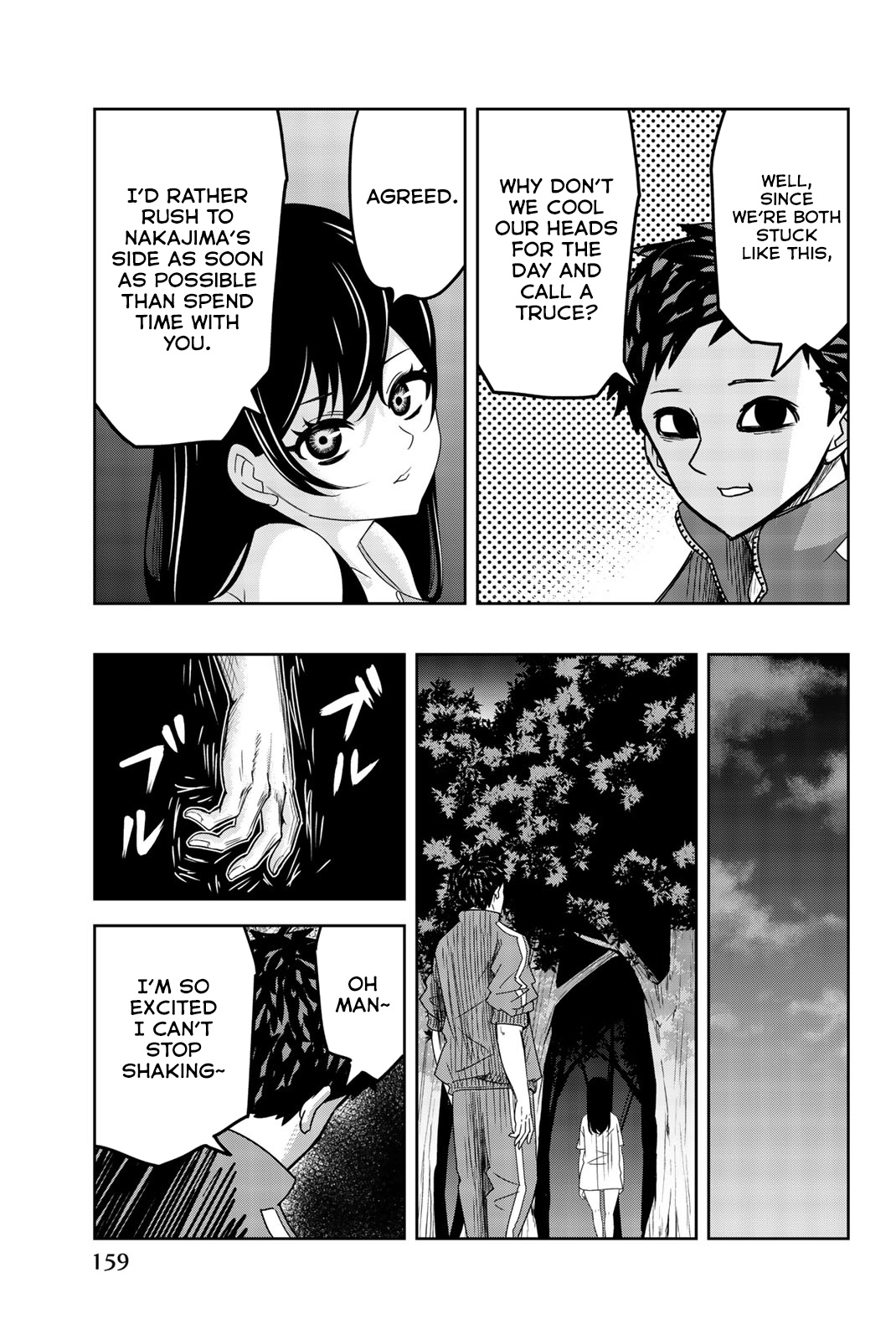 Venus Puts Fur On Me. chapter 33 - page 7