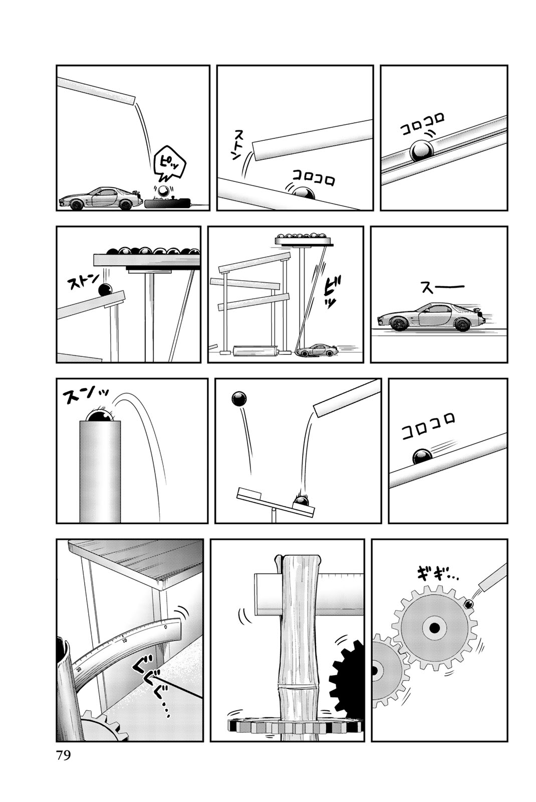 Venus Puts Fur On Me. chapter 50 - page 7